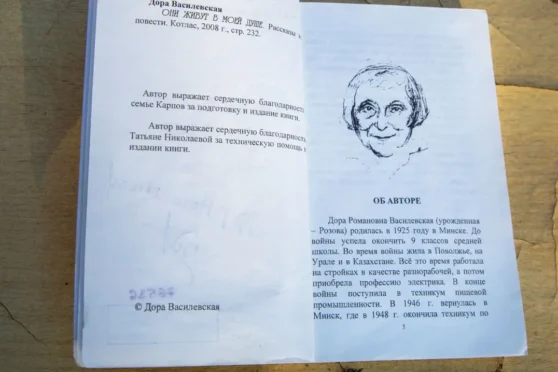 Партрэт Доры ў яе кнiзе