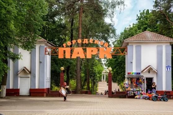 Уваход у гарадскi парк